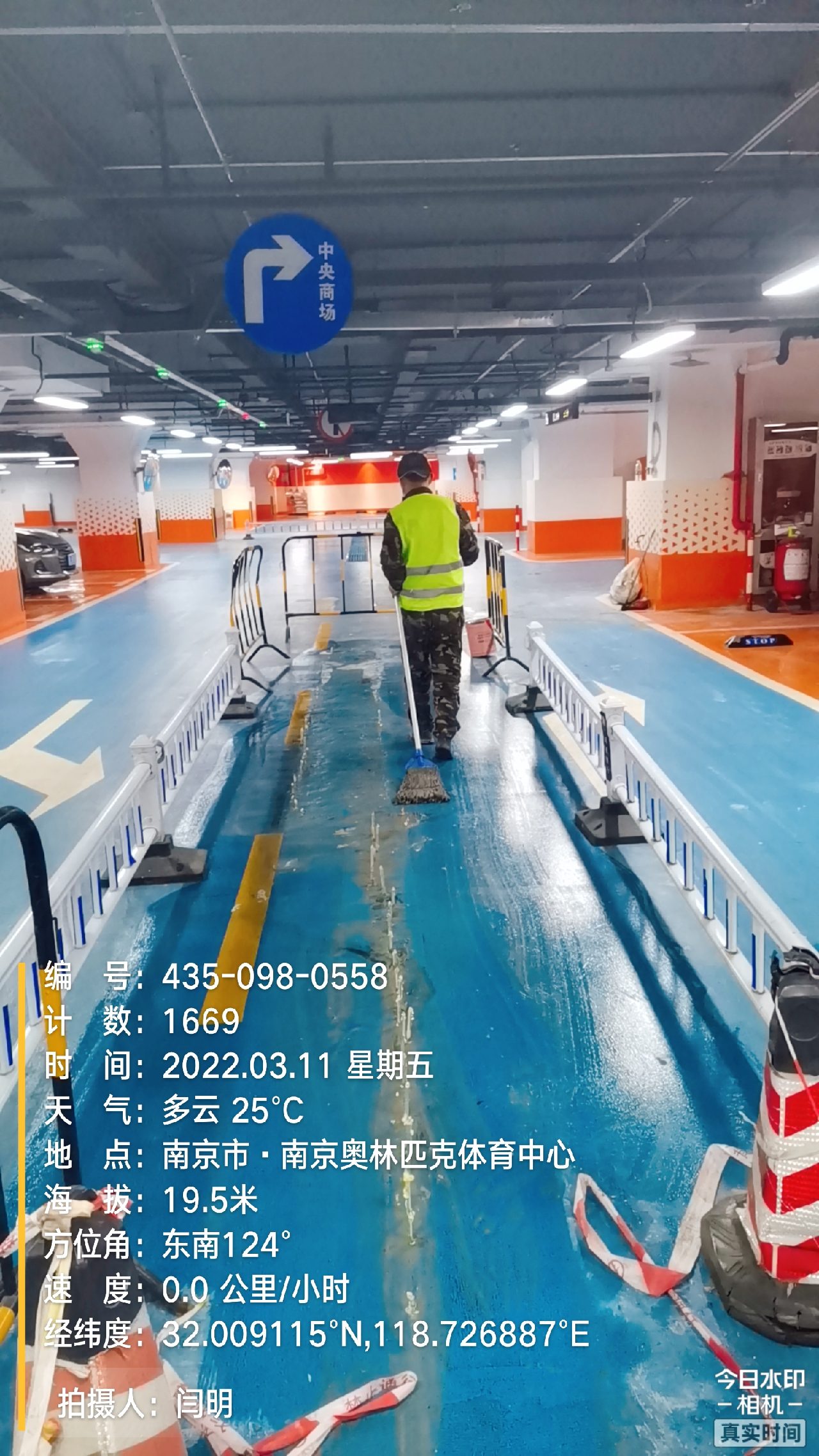 迎江地下伸缩缝堵漏新技术