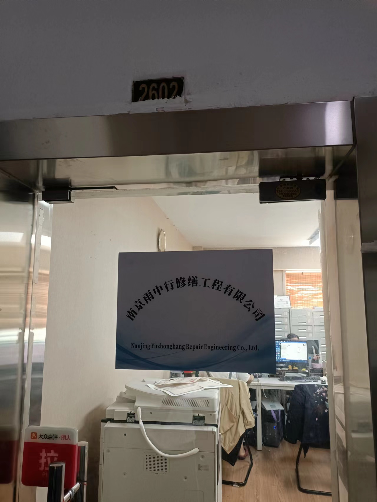 迎江第三方房屋维修单位