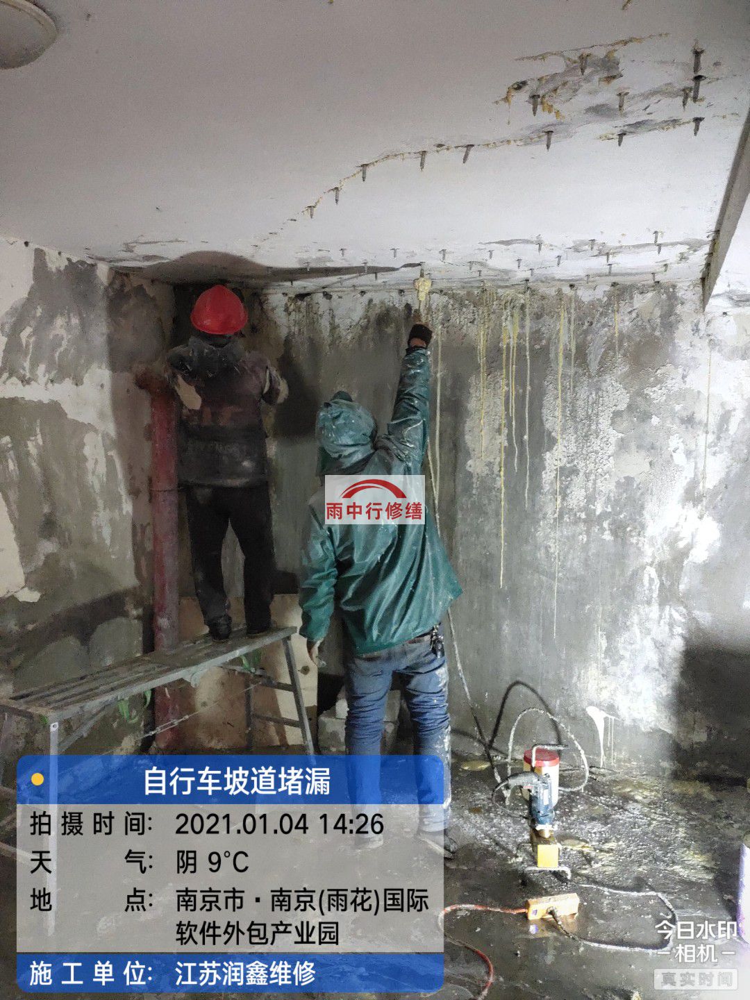 迎江地下室堵漏