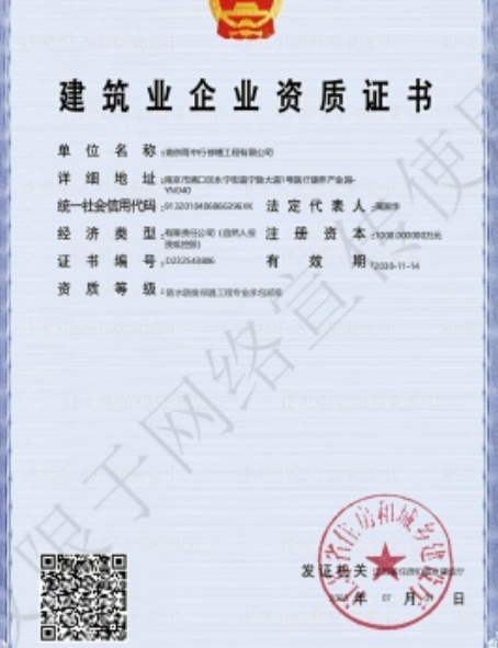 迎江防水防腐资质证书