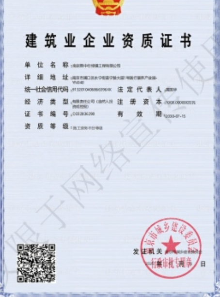 迎江建筑施工资质证书